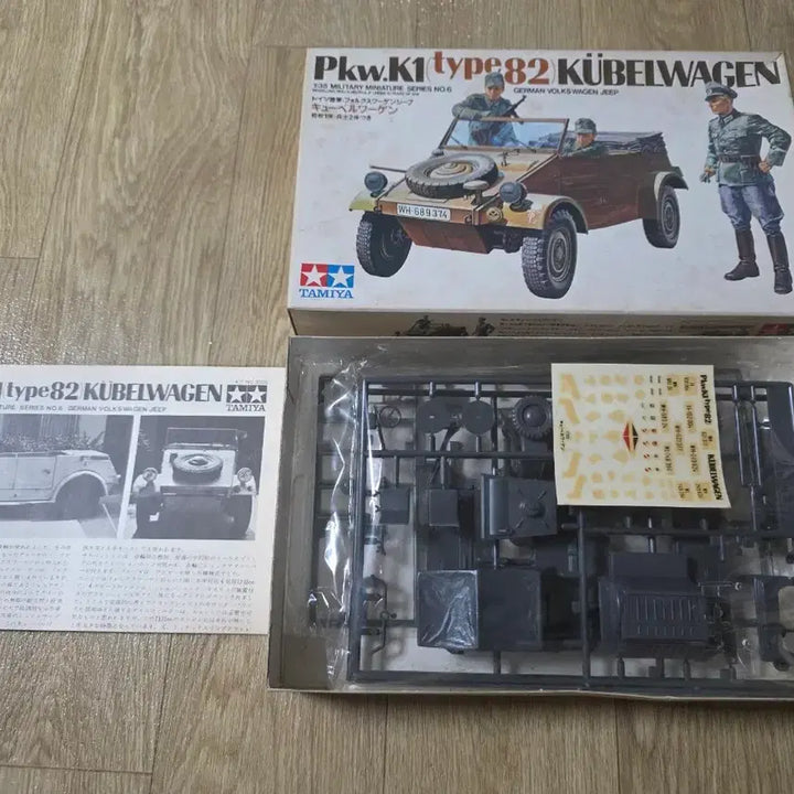[BUNJANG] Tamiya 1/35 German Kübelwagen (Old Mold) Model Kit / 고전프라 타미야 1/35 독일군 큐벨바겐(구판)