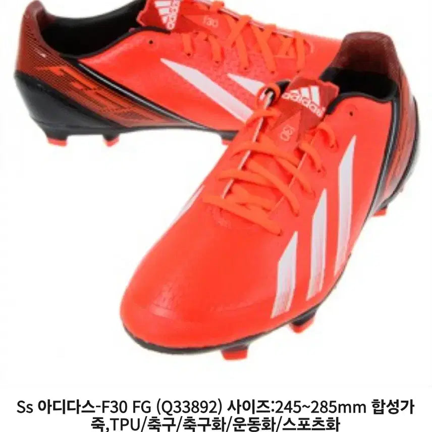 [BUNJANG] Adidas F30 FG Football Boots (250mm) / [250]아디다스 F30 FG 축구화