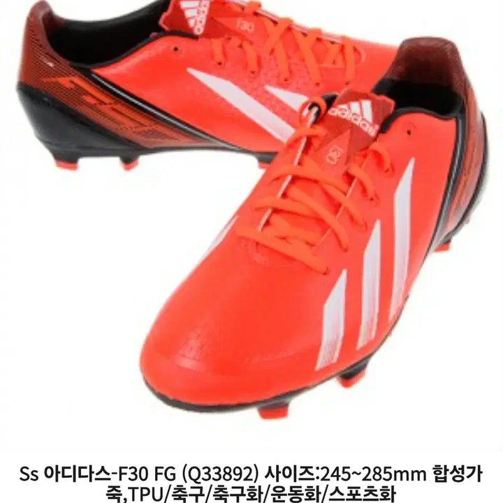 [BUNJANG] Adidas F30 FG Football Boots (250mm) / [250]아디다스 F30 FG 축구화