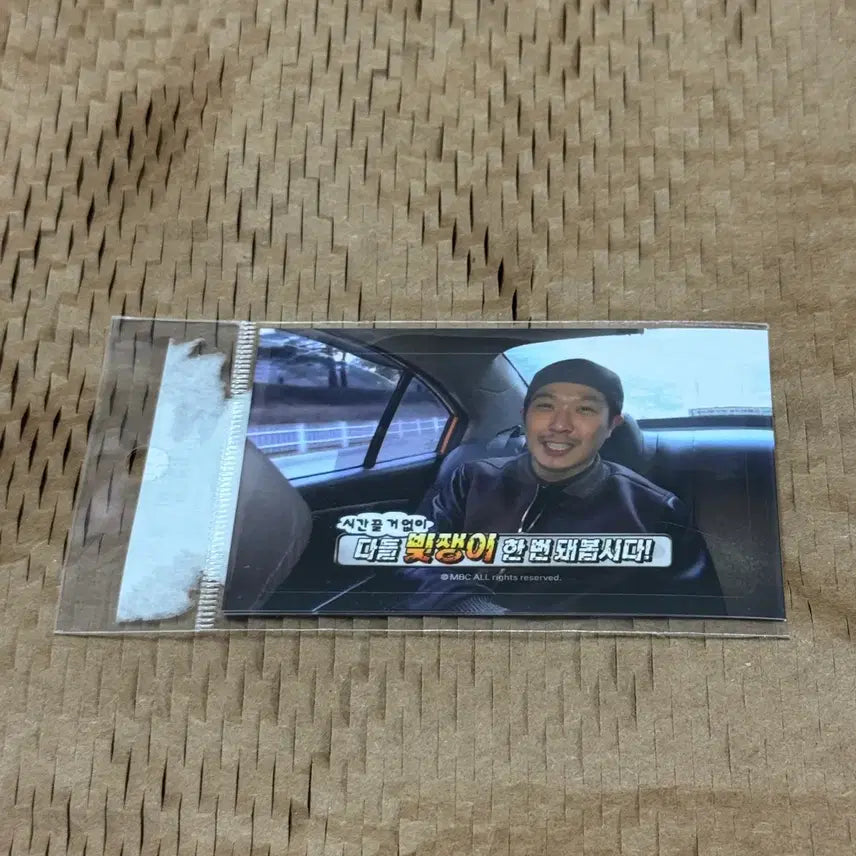 [BUNJANG] Infinite Challenge Custom Card Sticker (Debtor) / (새상품) 무한도전 팝업굿즈 카드스티커