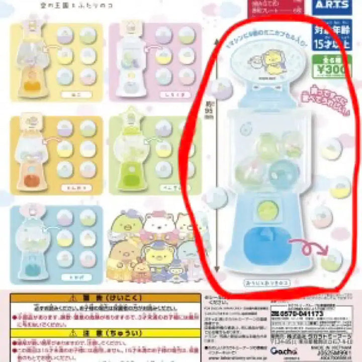 [BUNJANG] Sumikko Gurashi Gachapon Machine / 스밋코구라시 가챠머신 가챠