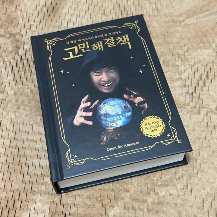 [BUNJANG] Infinite Challenge 20th Anniversary Problem Solver Merchandise (Online Pre-order) / 무한도전 팝업굿즈 고민해결책