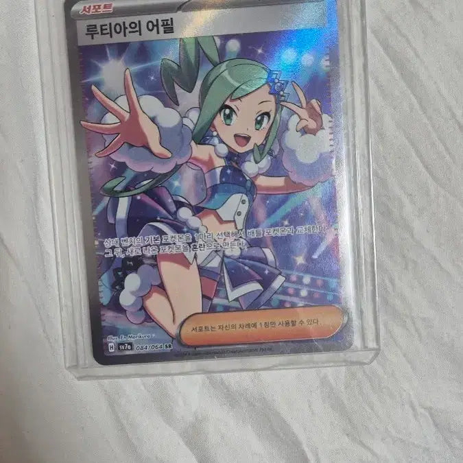 [BUNJANG] Pokemon Card Luthia&