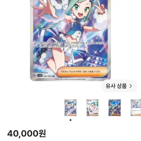 [BUNJANG] Pokemon Card Luthia&