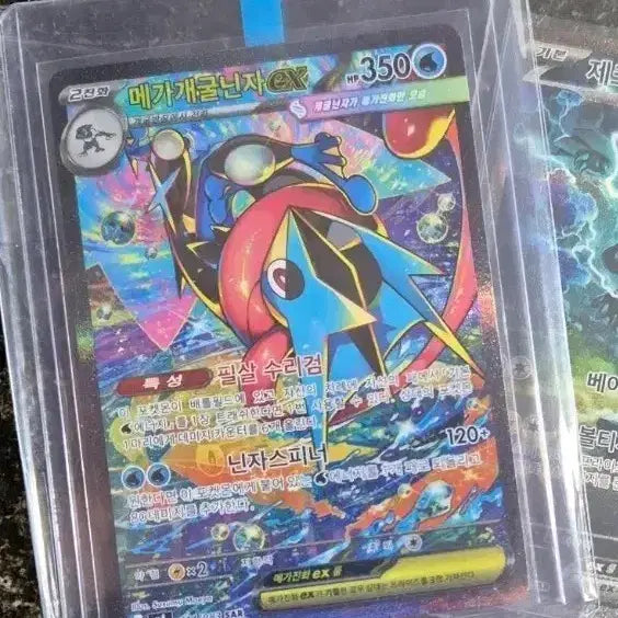 [BUNJANG] Mewtwo EX SAR (for Grading) Pokemon Card / 메가개굴닌자 EX SAR 포켓몬카드(그레이딩용)