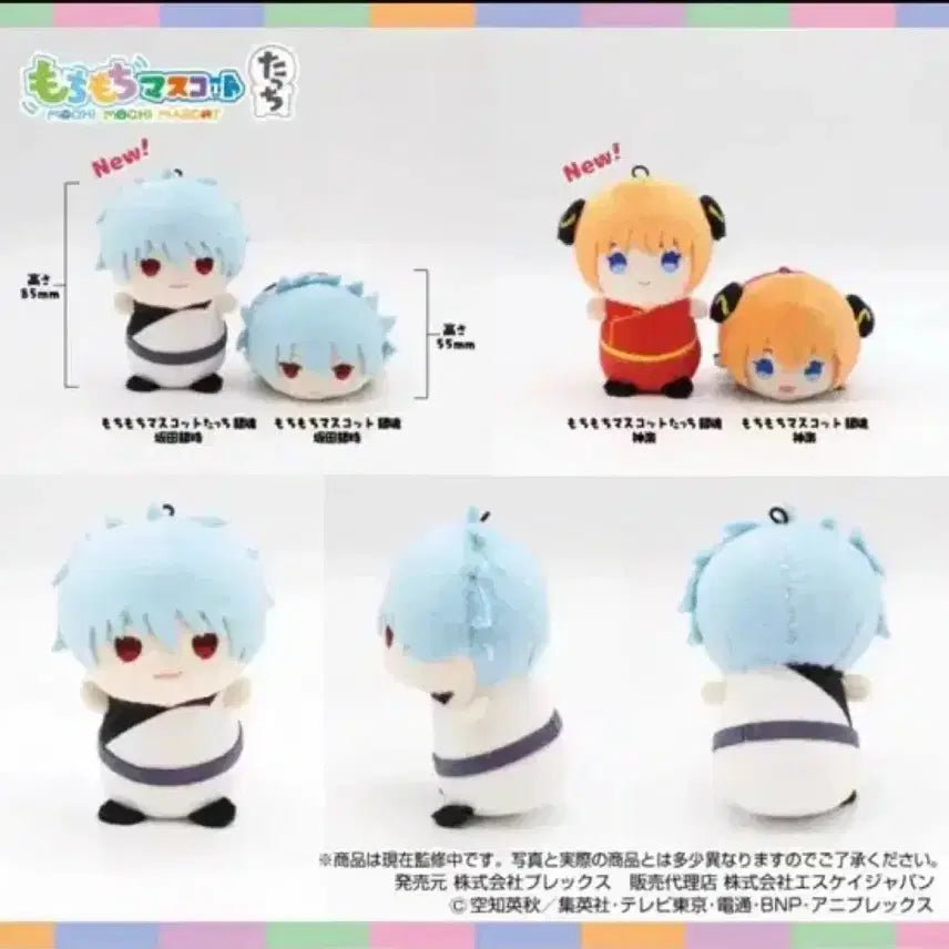 [BUNJANG] Gintama Gintoki MochiMochi Mascot Plush Keychain / 은혼 긴토키 모찌마스 모찌모찌 마스코트 누이 인형 키링