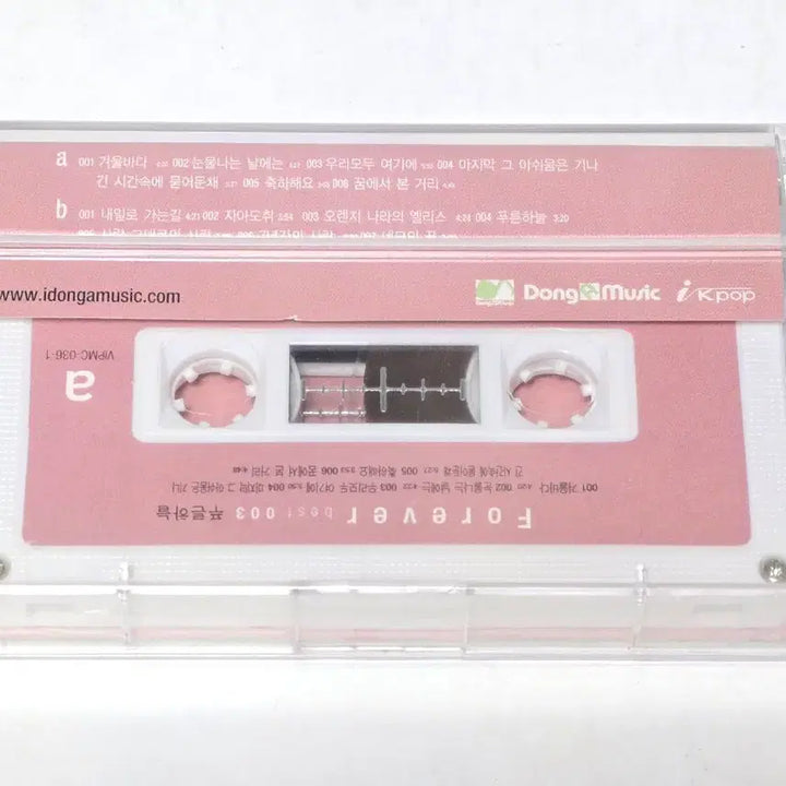[BUNJANG] 푸른하늘 (Blue Sky) Forever Best 003 Cassette Tape (Sealed) / [미개봉] 푸른하늘 - Forever Best 003 카세트테이프 (동아
