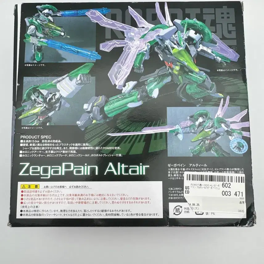 [BUNJANG] Robot Spirits Jegapain Altir Figure / ROBOT 로봇혼 제가페인 알티르