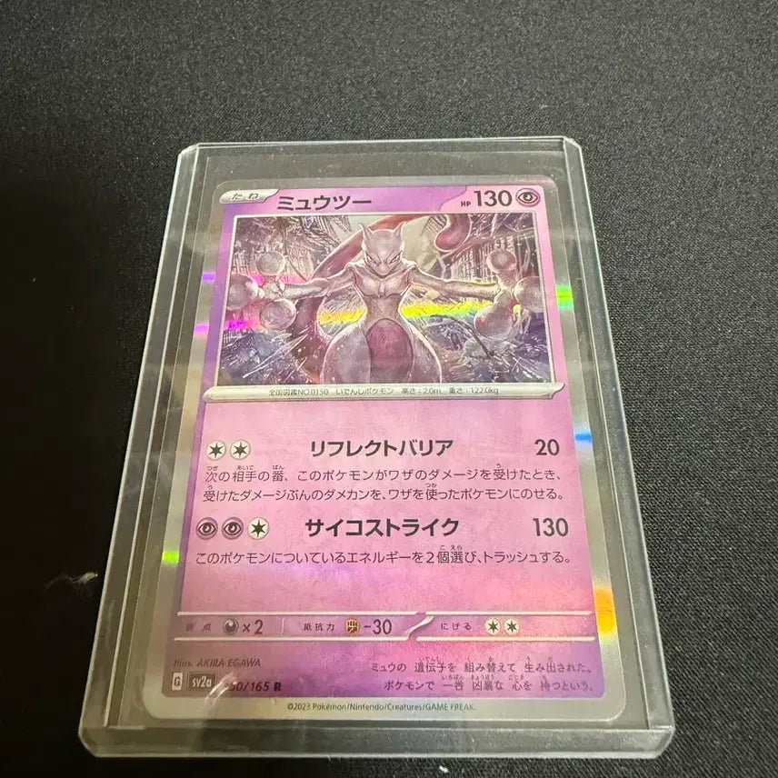 [BUNJANG] Pokemon Card 151 Mewtwo Hologram Japanese S-Class / 포켓몬카드 151 뮤츠 홀로그램 일판(s급)