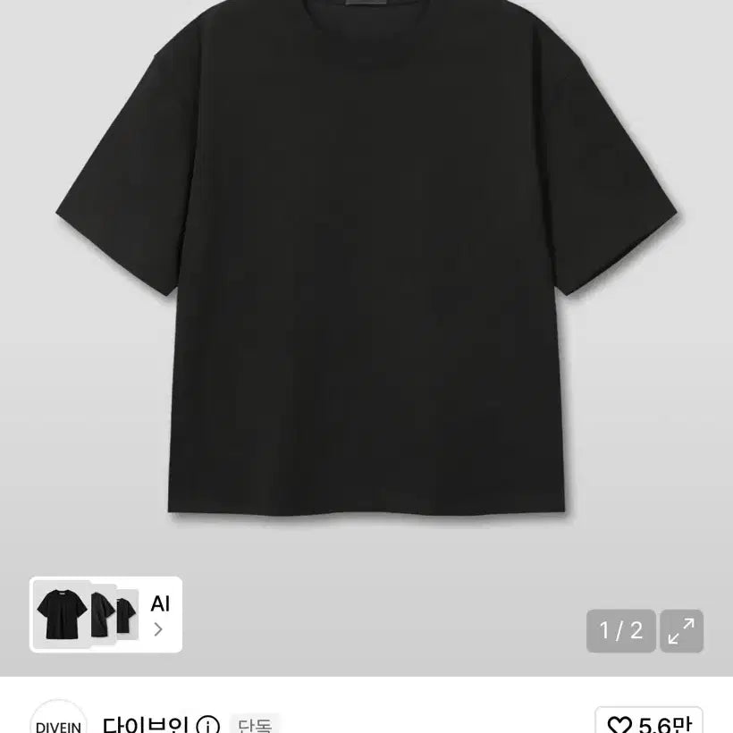 [BUNJANG] Dive In Uniform Crop T-Shirt (Black, White, Mélange) / 다이브인 uniform crop t-shirts 검,흰,멜란지 새옷