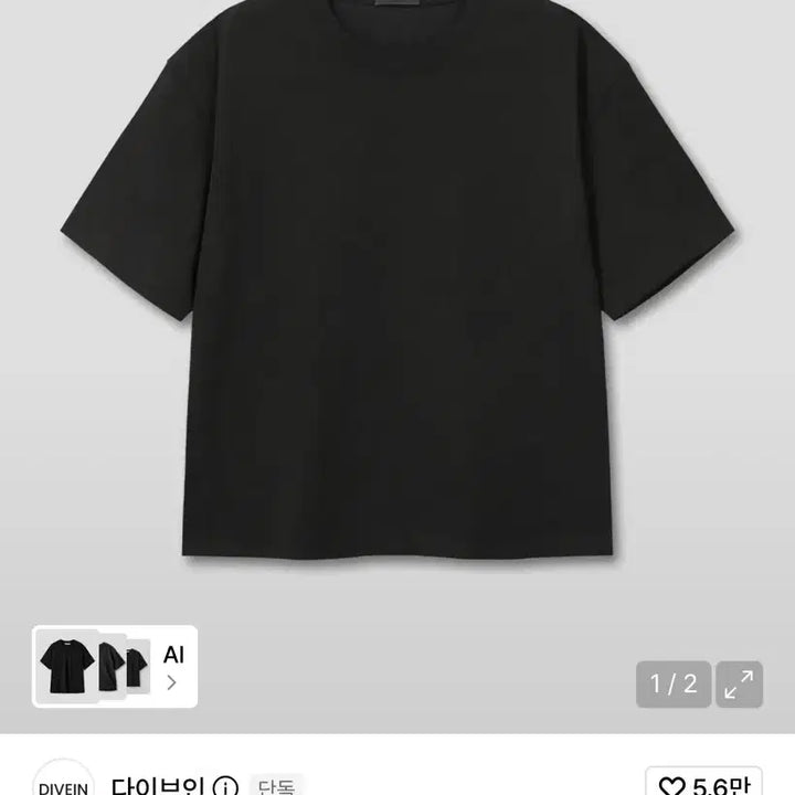 [BUNJANG] Dive In Uniform Crop T-Shirt (Black, White, Mélange) / 다이브인 uniform crop t-shirts 검,흰,멜란지 새옷