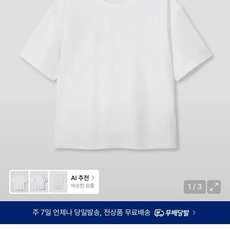 [BUNJANG] Dive In Uniform Crop T-Shirt (Black, White, Mélange) / 다이브인 uniform crop t-shirts 검,흰,멜란지 새옷