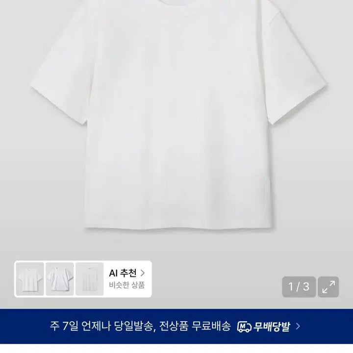 [BUNJANG] Dive In Uniform Crop T-Shirt (Black, White, Mélange) / 다이브인 uniform crop t-shirts 검,흰,멜란지 새옷
