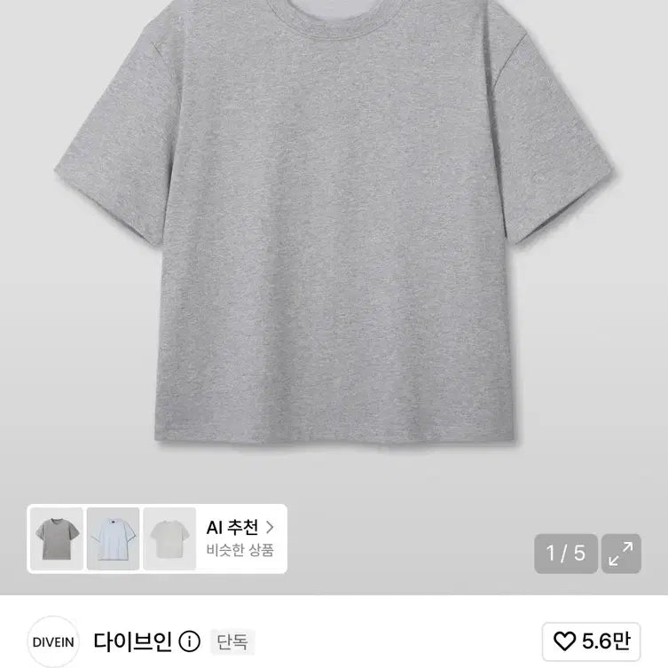 [BUNJANG] Dive In Uniform Crop T-Shirt (Black, White, Mélange) / 다이브인 uniform crop t-shirts 검,흰,멜란지 새옷