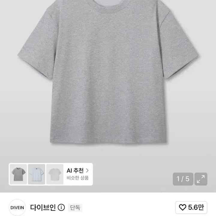 [BUNJANG] Dive In Uniform Crop T-Shirt (Black, White, Mélange) / 다이브인 uniform crop t-shirts 검,흰,멜란지 새옷