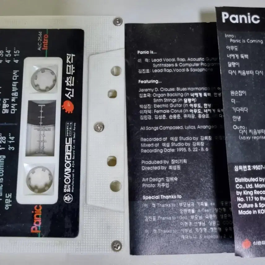 [BUNJANG] Panic! 1st Album (Cassette Tape) &