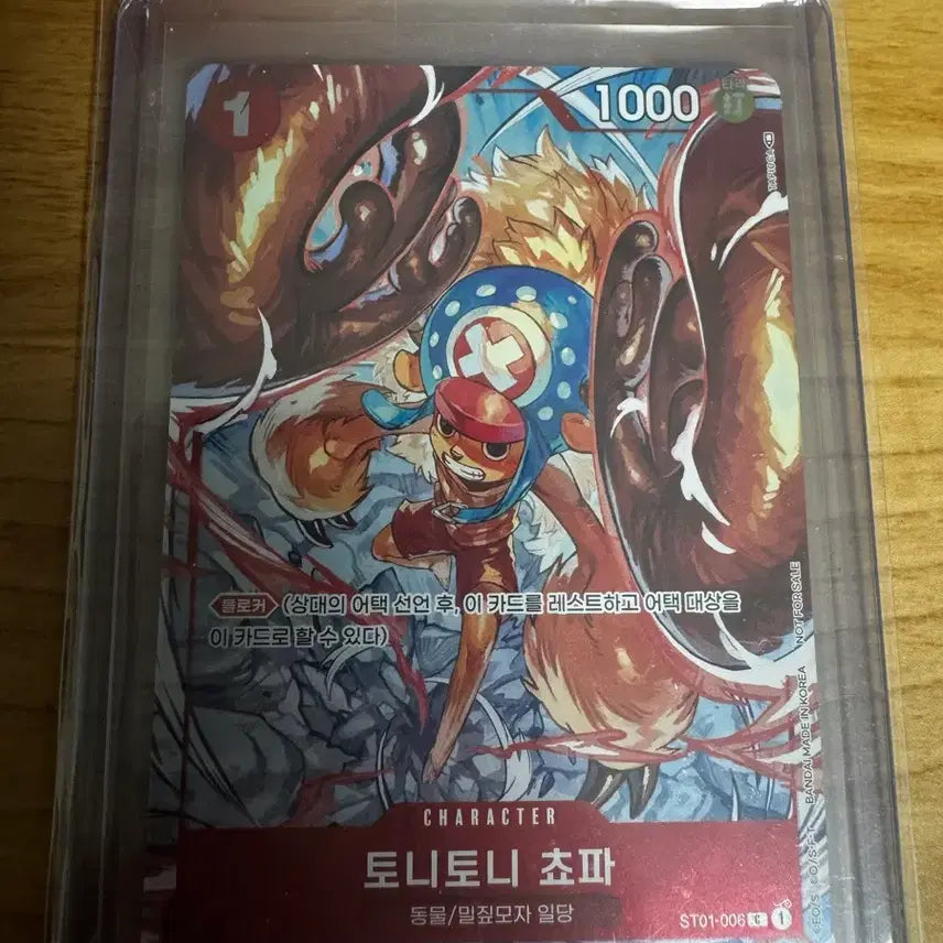[SOLD OUT] 원피스 카드 토니토니 쵸파 카드팝니다
