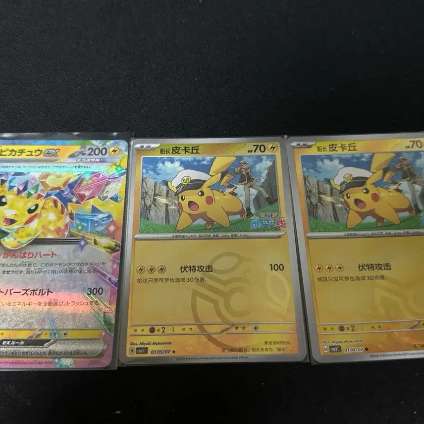 [BUNJANG] Pokemon Card Pikachu Japanese RR, Captain Pikachu Master Ball / 포켓몬카드 피카츄 일판 RR, 중판 캡틴 피카츄 마볼 몬볼
