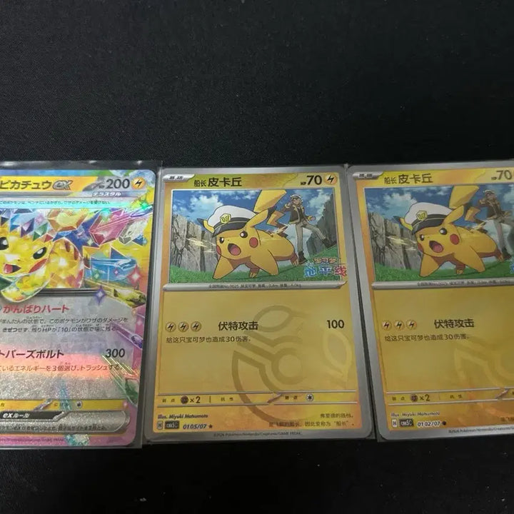 [BUNJANG] Pokemon Card Pikachu Japanese RR, Captain Pikachu Master Ball / 포켓몬카드 피카츄 일판 RR, 중판 캡틴 피카츄 마볼 몬볼
