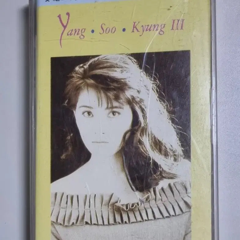 [BUNJANG] Yang Soo Kyung 3rd Album Cassette Tape / 양수경 3집 (카세트테이프)