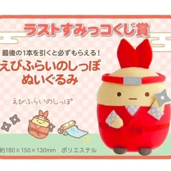 [BUNJANG] Sumikko Gurashi Lottery Special Prize Plush Doll NeoSumikko / 스미코구라시 쿠지10탄 라스트원 봉제인형 네오스밋코