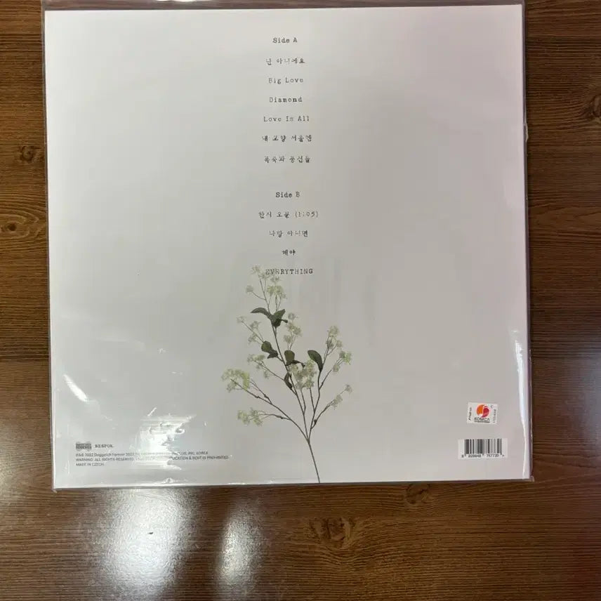[SOLD OUT] 검정치마 team baby LP 스플래터컬러