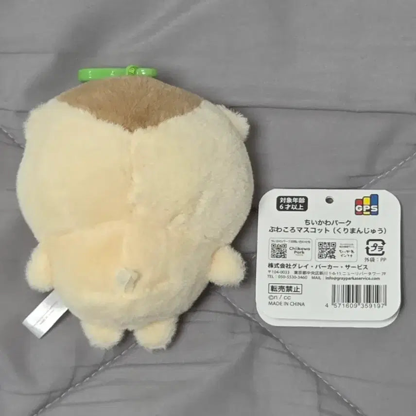 [BUNJANG] Chiikawa Park Fuwakororin Mascot / 치이카와 파크 쿠리만쥬 푸와코로 후와코로 마스코트