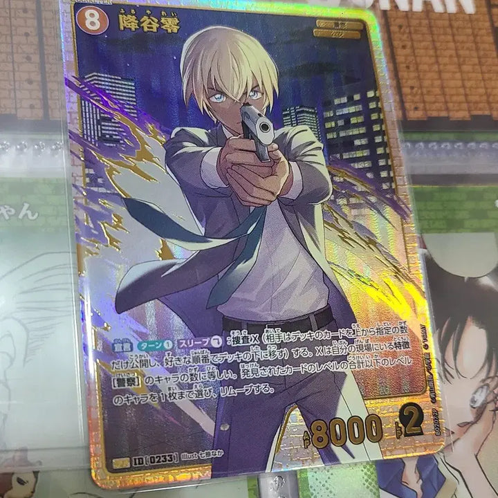 [BUNJANG] Detective Conan TCG Set 2 Amuro Toru SRP Card / 명탐정코난 tcg 2탄 동과 서의 대결전 아무로 토오루srp 후루야 레이