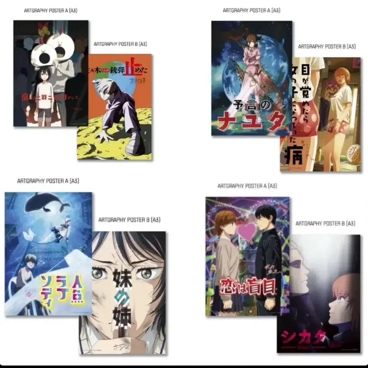 [BUNJANG] Tatsuki Fujimoto Short Story Artgraphy Poster Part 1 &amp; 2 Bundle (A, B, C, D) / 후지모토 타츠키 단편 아트그라피 포스터 파트1,2 ABCD 일괄