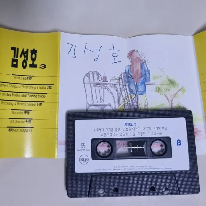 [BUNJANG] Kim Sung Ho 3rd Album (Cassette Tape) Have You Ever Drunk Coffee With An Angel / 김성호 3집 (카세트테이프) 당신은 천사와 커피를 마셔본 적이 있습니까