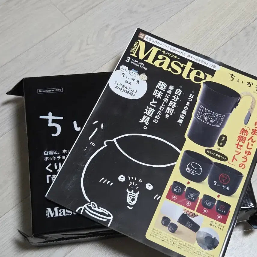 [BUNJANG] Monoma Master 2025 March Bonus Kurimanjyu Set / 모노마스터 2025년 3월 부록 쿠리만쥬 세트