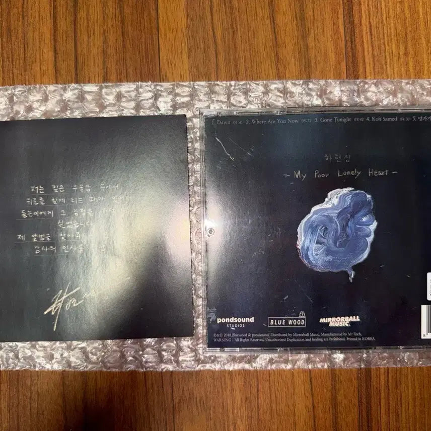 [BUNJANG] Ha Hyun Sang MPLH My Poor Lonely Heart Unsealed CD / 단순개봉) 하현상 MPLH my poor lonely heart