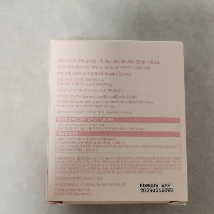 [BUNJANG] Etude My Petit Palette No. 02 Coral Academy Lucifer&