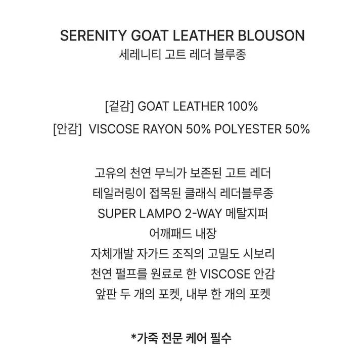 [SOLD OUT] 엘무드 세레니티 고트 레더 블루종(44사이즈)