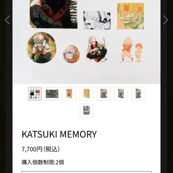 [BUNJANG] My Hero Academia Katsuki Original Art Exhibition Memory / 나히아 히로아카 원화전 카츠키 메모리