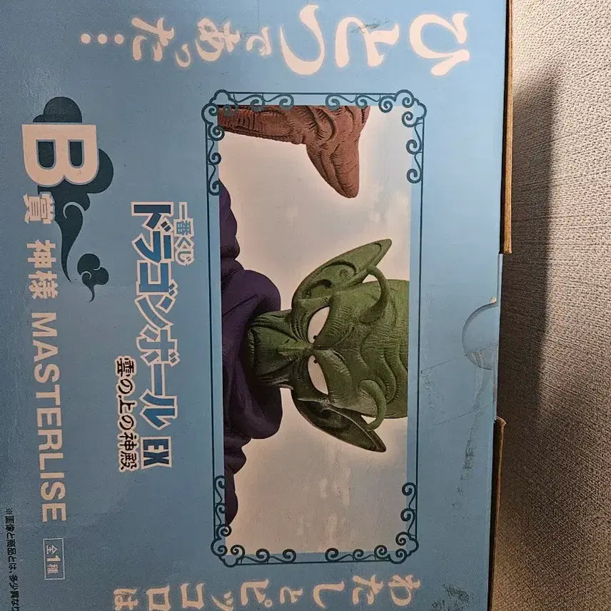 [BUNJANG] Dragon Ball Ichiban Sho - New Piccolo Figure (Sealed) / 미개봉)드래곤볼 B상 신 피콜로 피규어