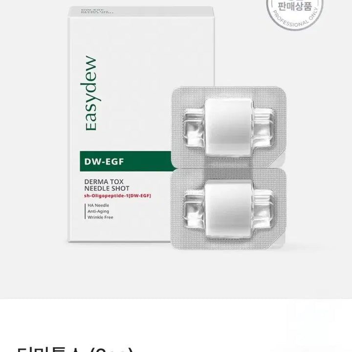 [BUNJANG] Easydew Derma Tox Needle Shot Set with Roller / (병원판매상품)이지듀 더마톡스 니들샷2개 + 롤러대