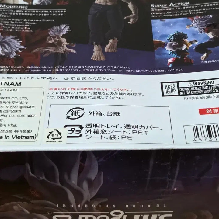 [BUNJANG] SHF Tomura Shigaraki My Hero Academia Figure / SHF 시가라키 토무라 히로아카
