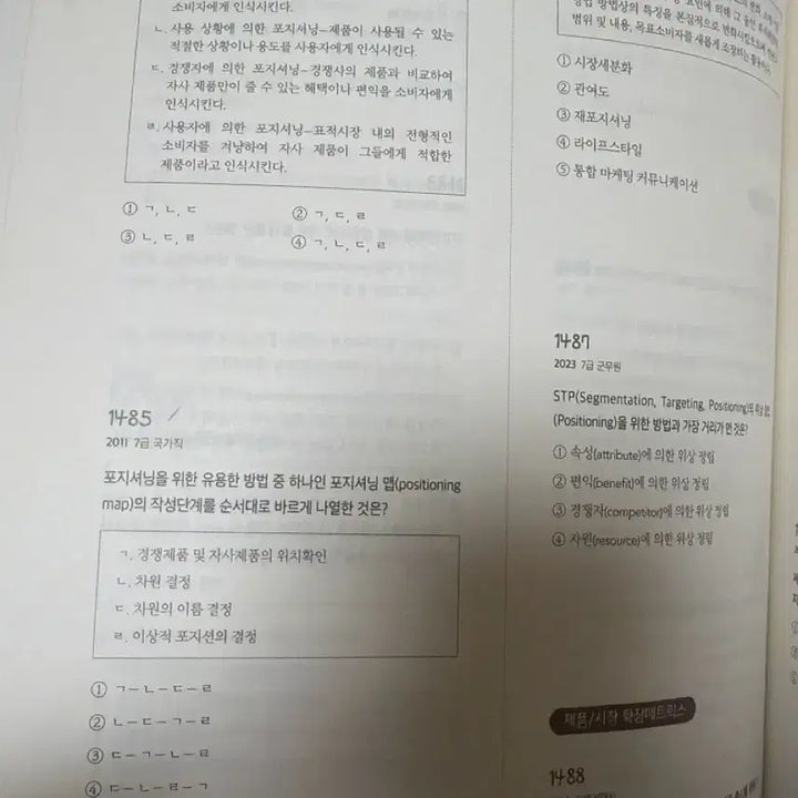 [BUNJANG] Jeon Su-hwan Business Administration Objective Questions 4th Edition / 전수환 경영학
