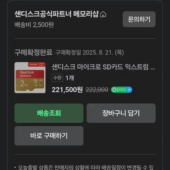 [BUNJANG] SanDisk Extreme 2TB SD Card (Genuine) / 샌디스크 익스트림 2tb sd카드 정품