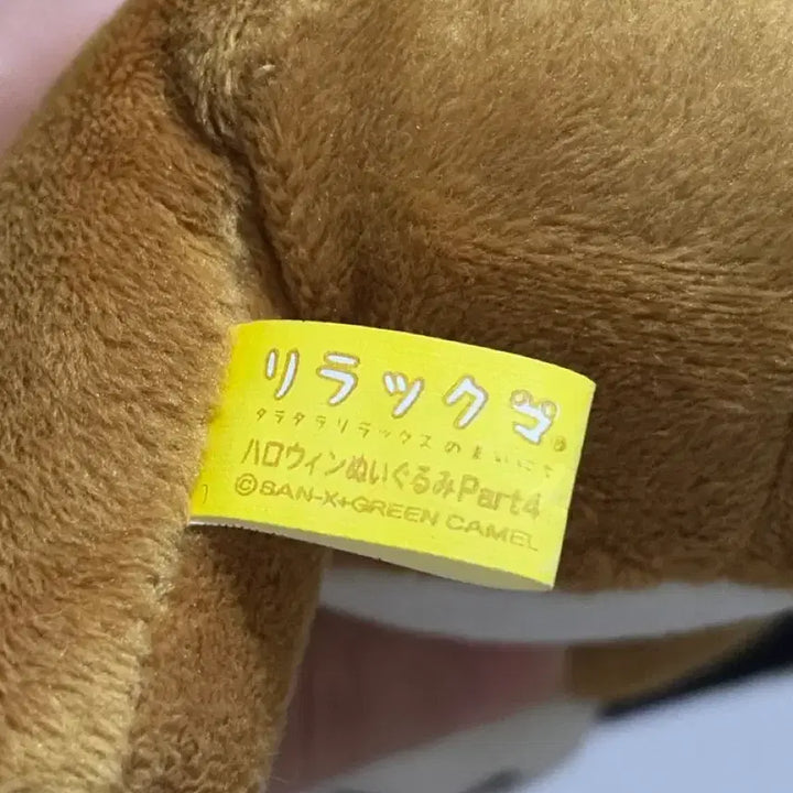 [BUNJANG] Rilakkuma Pirate Costume Plush Doll / 리락쿠마 해적 코스튬 인형