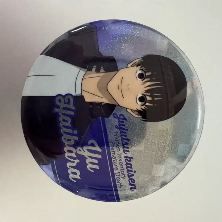 [BUNJANG] Jujutsu Kaisen Yu Hibari Can Badge / 주술회전 하이바라 유우 캔뱃지