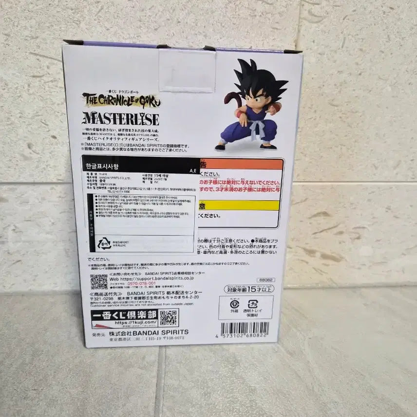 [BUNJANG] Dragon Ball Ichiban Kuji Master Grade Son Goku Figure (Sealed) / 드래곤볼 쿠지 제일복권 마스터라이즈 A상 손오공 피규어(미개봉)
