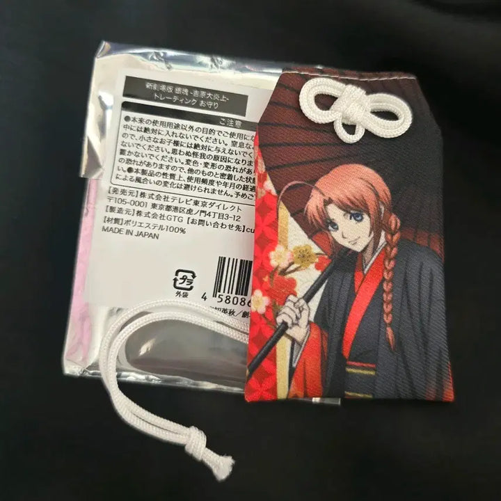 [BUNJANG] Gintama Yoshiwara Flaming Red Series Kamui Omamori Charm / 은혼 요시와라 대염상 주홍 시리즈 카무이 오마모리 부적