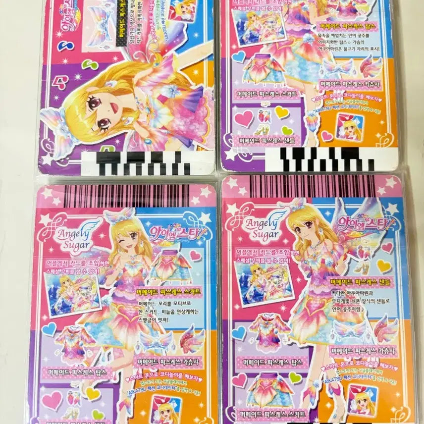 [BUNJANG] Aikatsu! Mermaid Pisces Rhymer Piece / 아이엠스타 한판 머메이드 피스케스 라임 프레 판매합니다