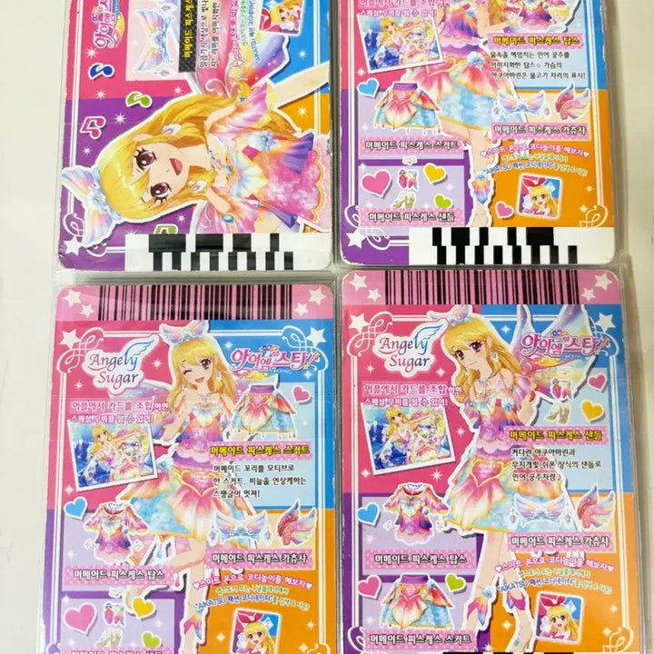 [BUNJANG] Aikatsu! Mermaid Pisces Rhymer Piece / 아이엠스타 한판 머메이드 피스케스 라임 프레 판매합니다