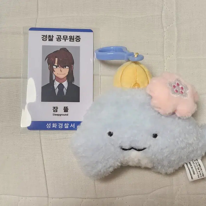 [BUNJANG] Pixelly Jjaptteul Spring Doll Keyring Bundle Set / 픽셀리 잠뜰 봄 인형키링, 공무원증 일괄
