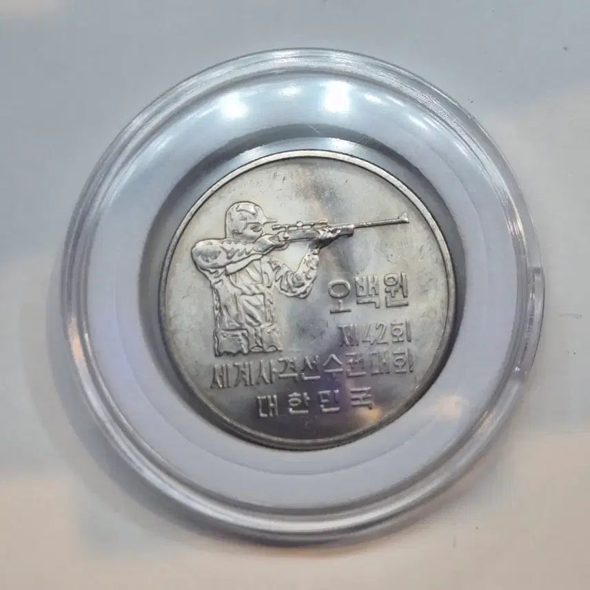 [BUNJANG] 1978 World Shooting Championship 500 Won Commemorative Coin / 1978년 오백원 세계사격선수권대회 기념주화