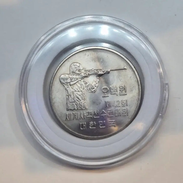 [BUNJANG] 1978 World Shooting Championship 500 Won Commemorative Coin / 1978년 오백원 세계사격선수권대회 기념주화