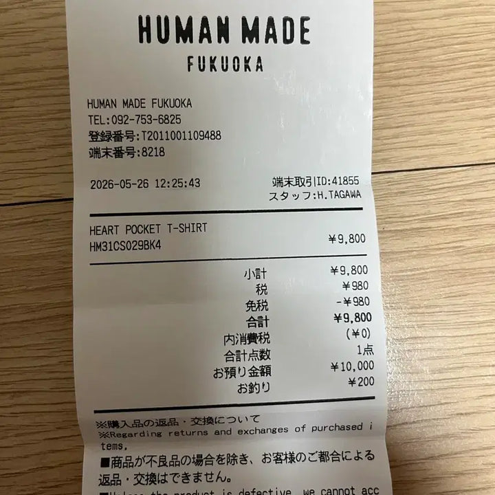 [BUNJANG] Human Made New Arrival Pocket T-Shirt Black XL / 휴먼메이드 신상 포켓 반팔 블랙 신상품 XL 그레이 와펜